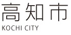 高知市